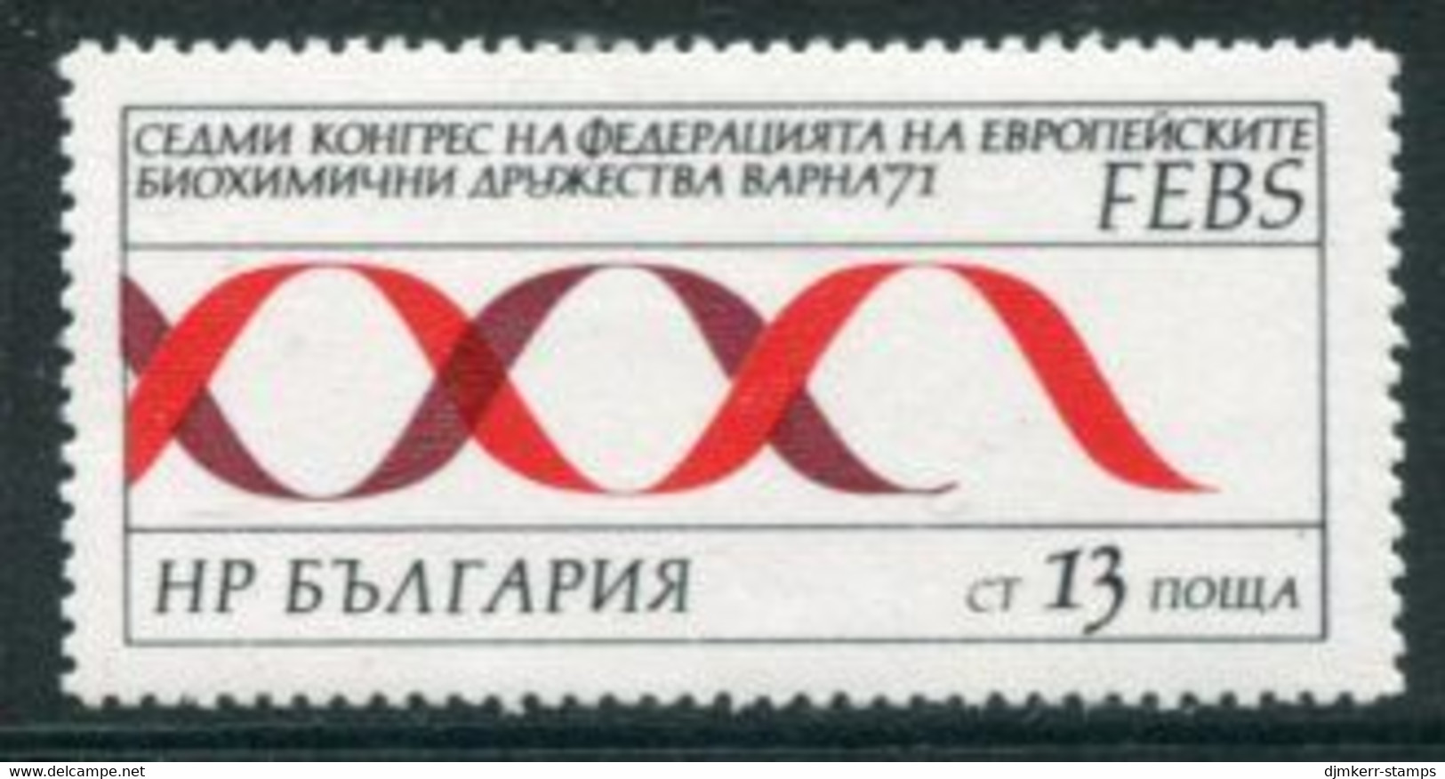 BULGARIA 1971 Biochemical Congress  MNH / **.  Michel 2120 - Unused Stamps