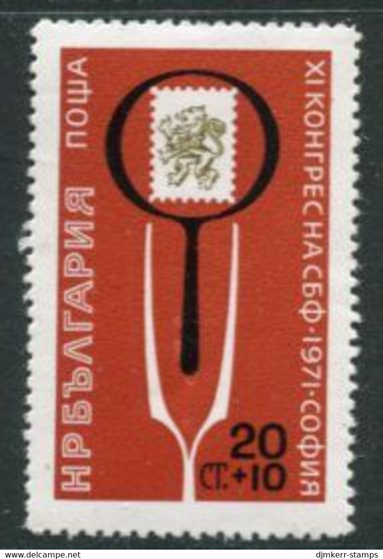 BULGARIA 1971 Philatelic Congress MNH / **.  Michel 2103 - Unused Stamps