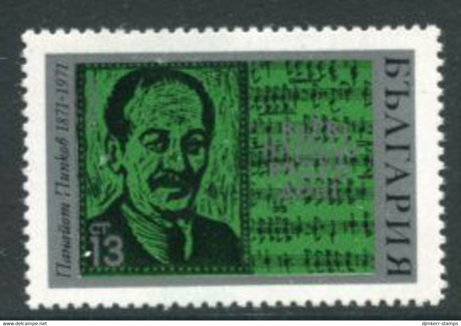 BULGARIA 1971 Pipkov Centenary MNH / **.  Michel 2087 - Nuevos