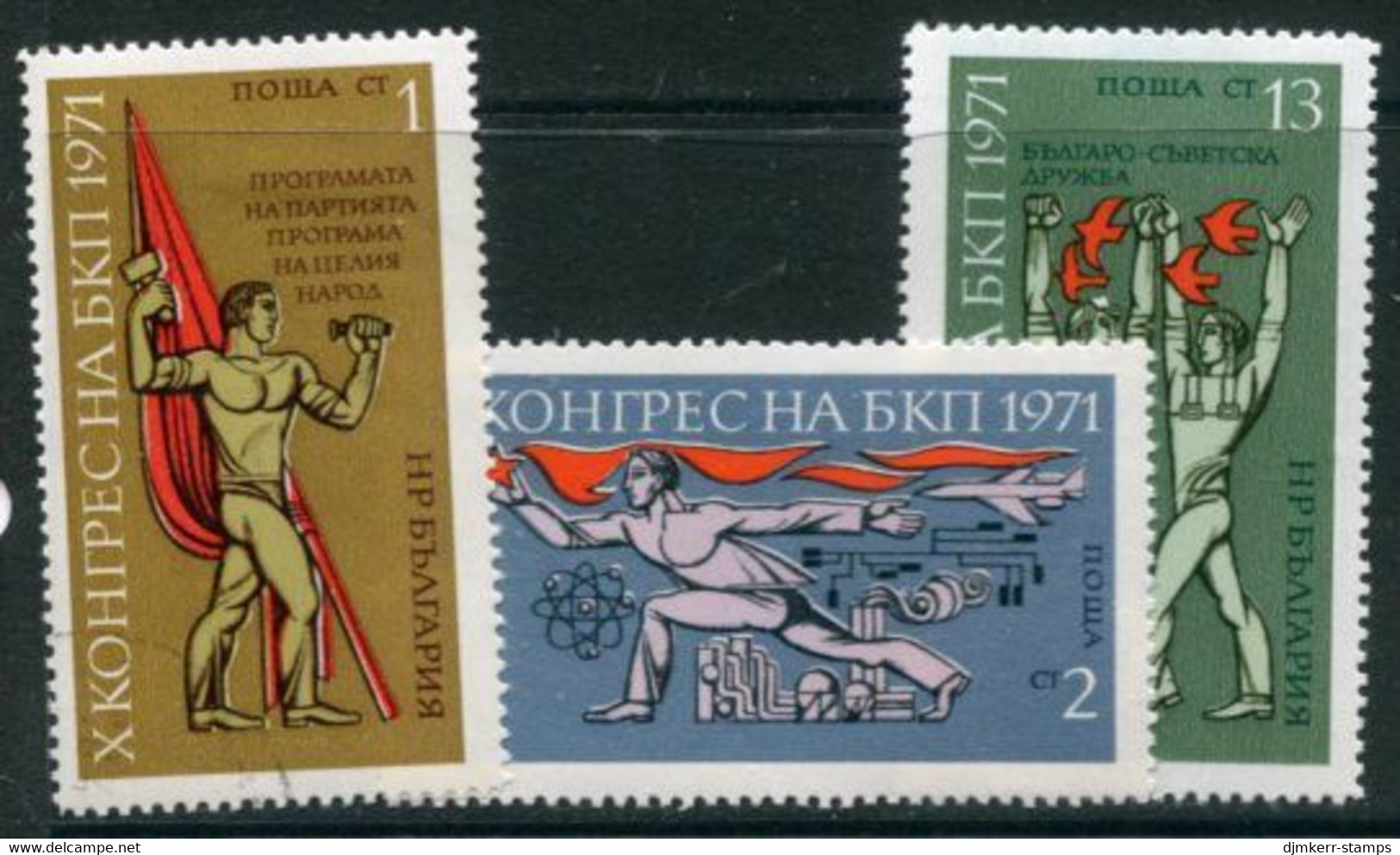 BULGARIA 1971 Communist Party Congress MNH / **.  Michel 2084-86 - Neufs