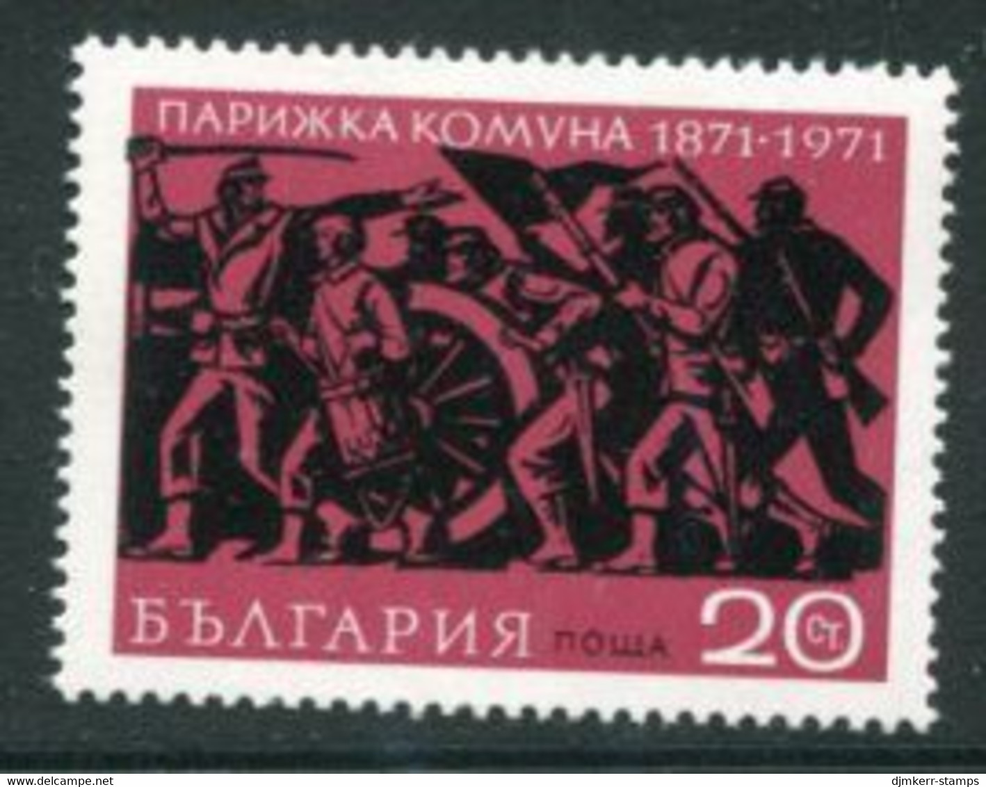 BULGARIA 1971 Centenary Of Paris Commune MNH / **.  Michel 2071 - Neufs