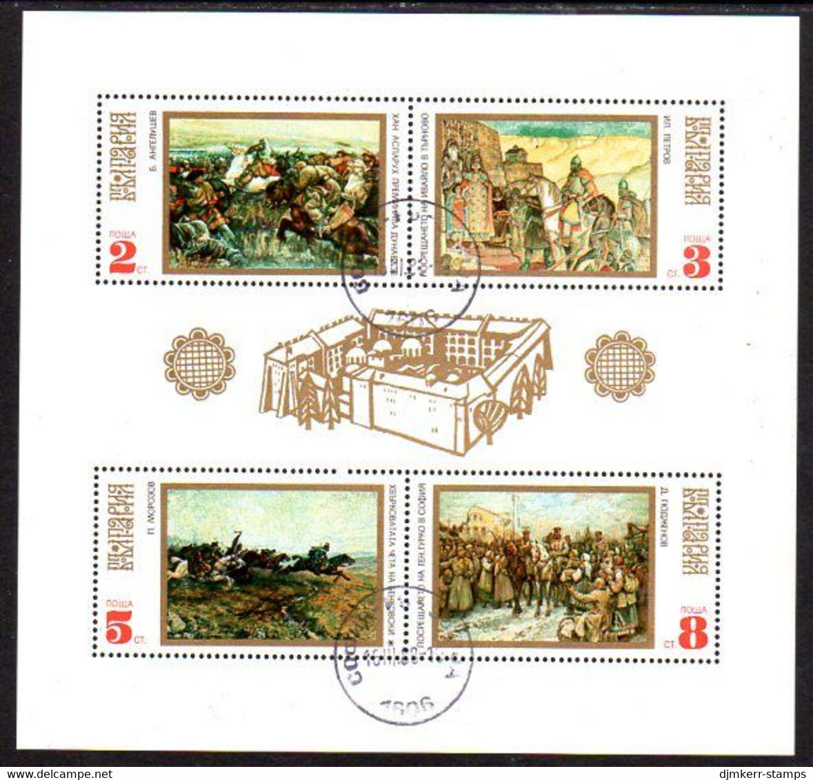 BULGARIA 1971 History Of Bulgaria Block  Used.  Michel Block 31 - Oblitérés