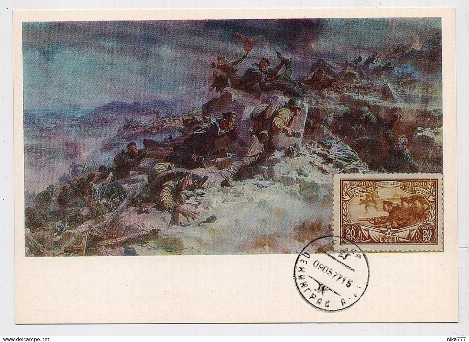 CARTE MAXIMUM CM Card USSR RUSSIA Art Paitning 2nd WW War Sailor NAVY Crimea Sapun Mountain Sevastopol - Maximum Cards