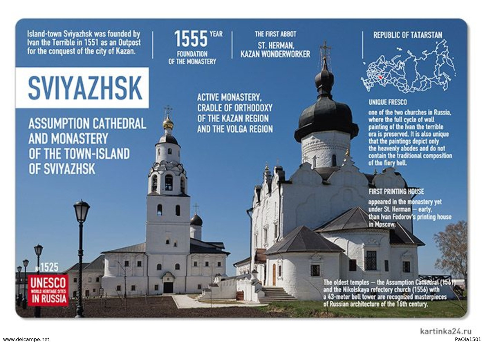 New Postcard Russia UNESCO SVIYAZHSK - Russland