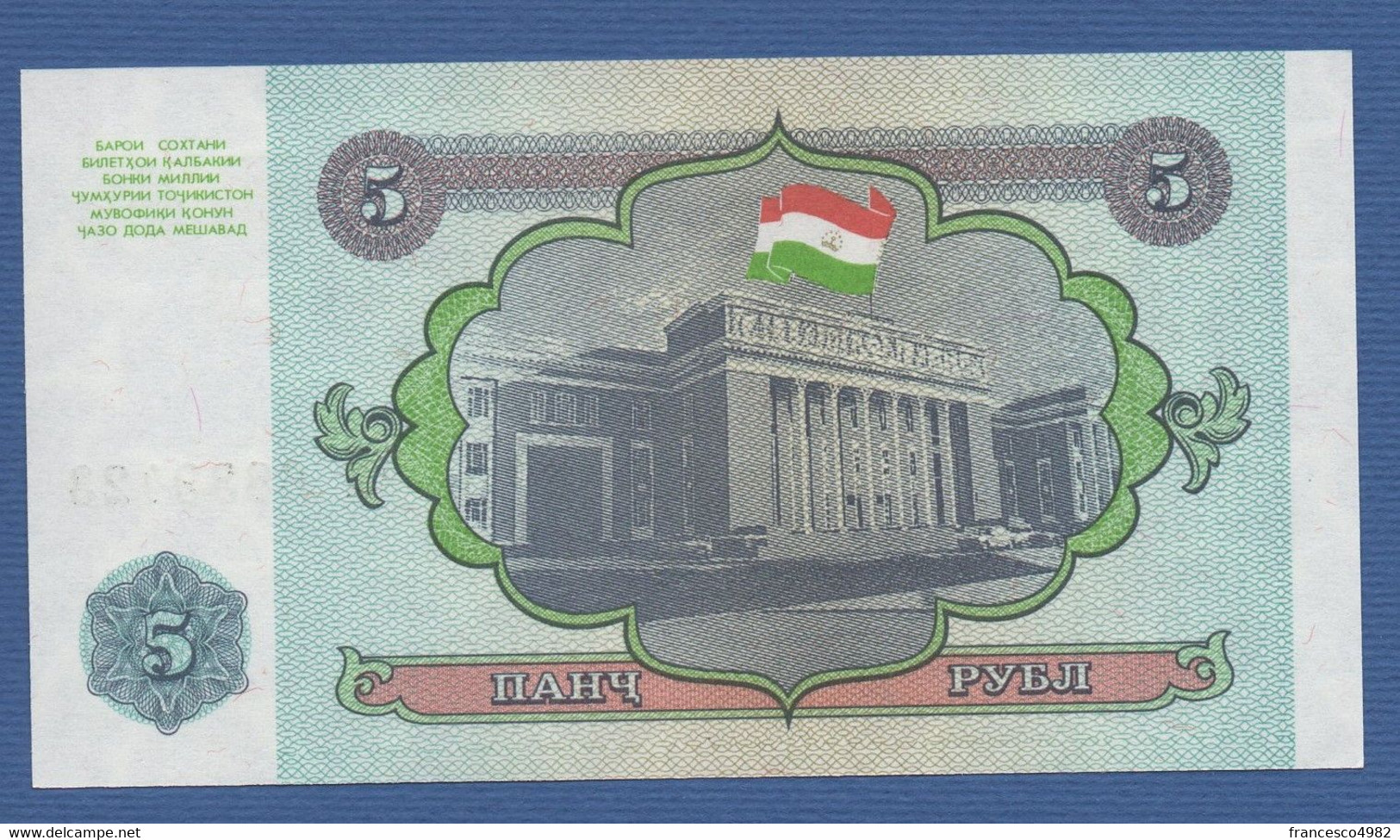 TAJIKISTAN - P. 2 – 5 Ruble 1994 UNC - Tajikistan