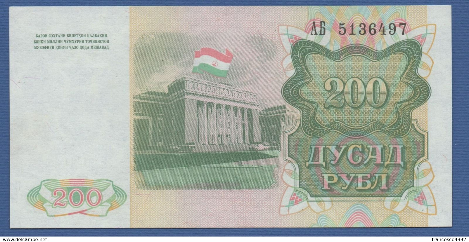 TAJIKISTAN - P. 7 – 200 Ruble 1994 UNC - Tajikistan