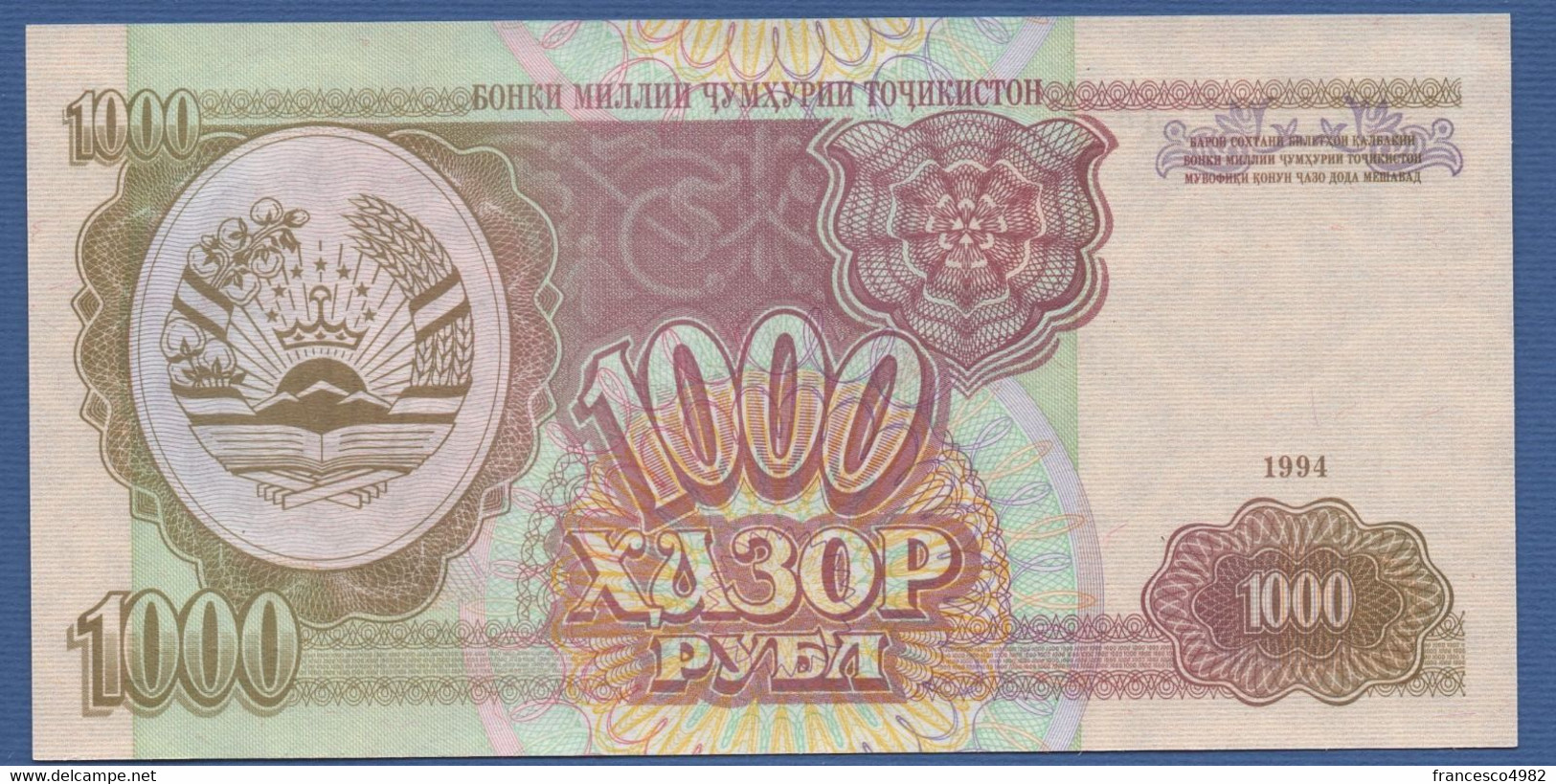 TAJIKISTAN - P.9 – 1.000 Rubles 1994 UNC Prefix AO - Tajikistan
