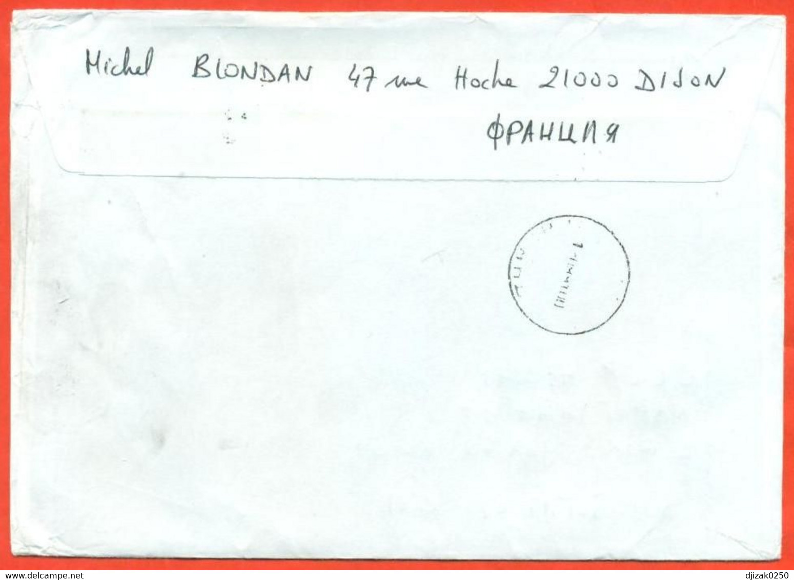 France 1991. The Enveloppe Has Passed The Mail. Airmail. - Otros & Sin Clasificación