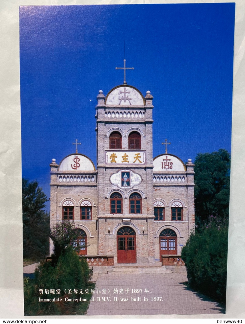 Jiahoutuan Catholic Church, Immaculate Conception Of B.M.V., Church Of Beijing, China Postcard - Churches & Convents