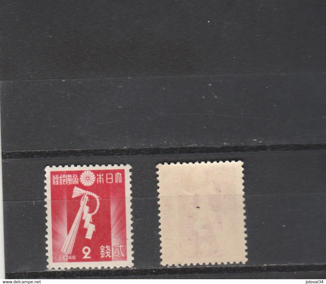 Japon Yvert 261  * Neuf Avec Charnière - Lot 2 - Neufs