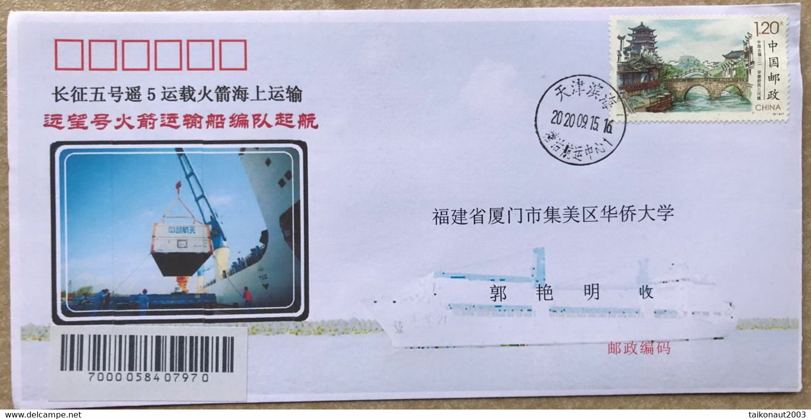 China Space 2020 LM-5 Y-5 Rocket Sea Transportation Cover, For Launch Chang'E -5 Mission, Tianjin - Asia