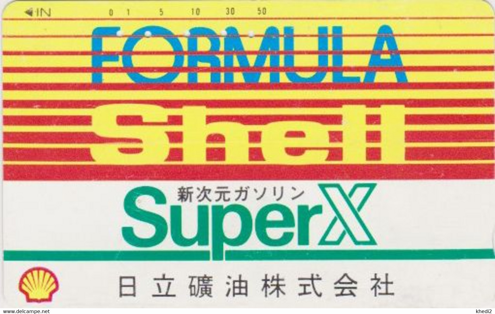 Télécarte  Ancienne JAPON / 110-011 - SHELL - Huile Oil Essence Pétrole - JAPAN Phonecard -  574 - Erdöl