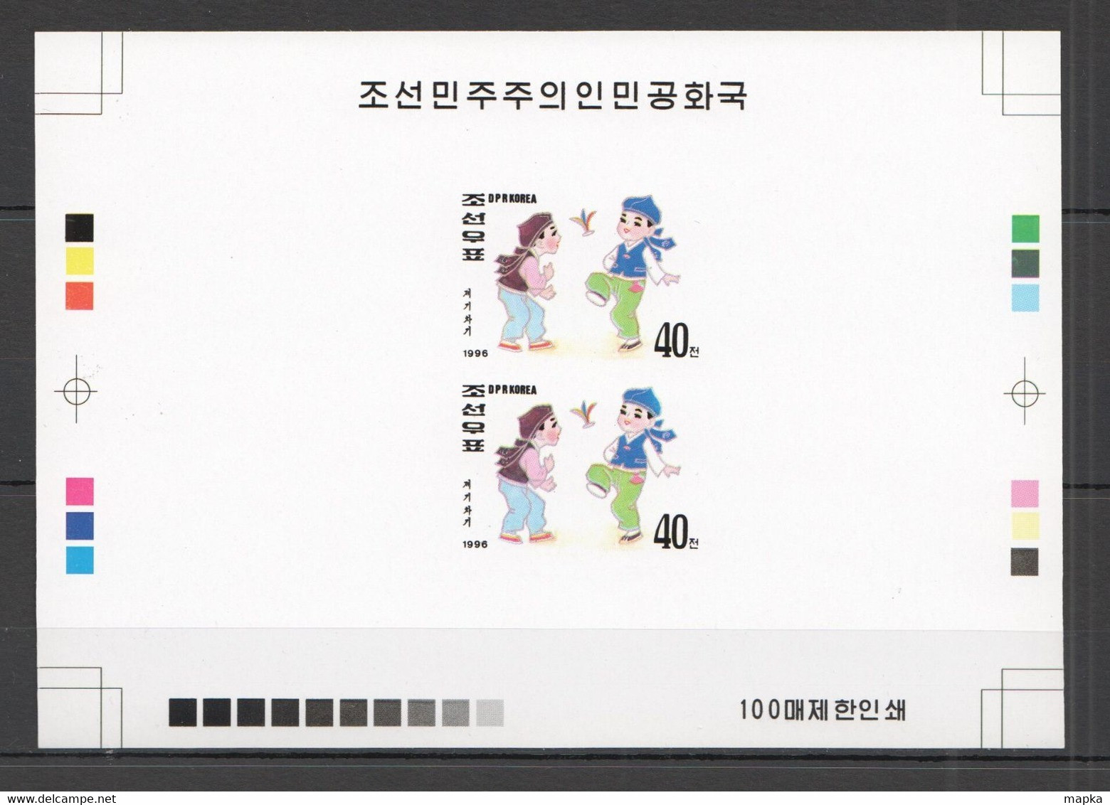 BB154 IMPERFORATE 1996 KOREA CHILDREN GAMES TOYS !! 100 ONLY PROOF PAIR 2 MNH - Other & Unclassified