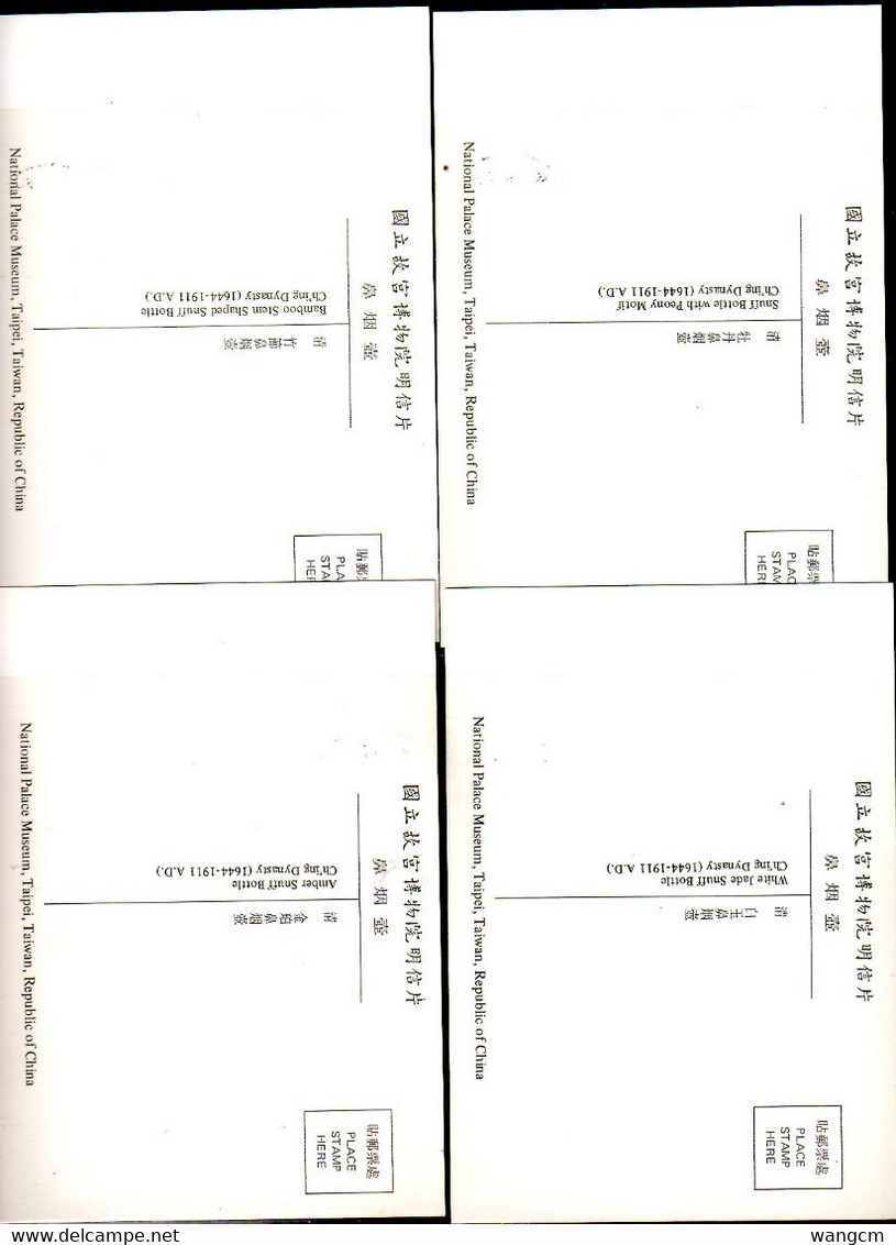 Taiwan 1990 Snuff Bottles Set On Maximum Cards - Cartoline Maximum