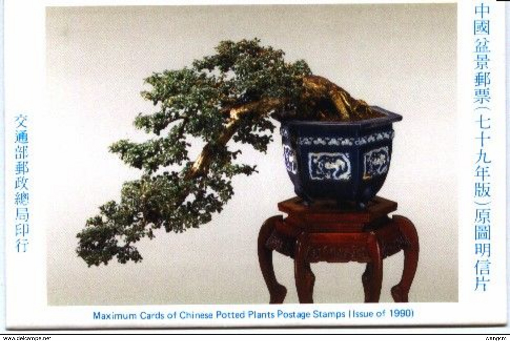 Taiwan 1990 Bonsai Miniature Trees Set On Maximum Cards - Maximumkarten