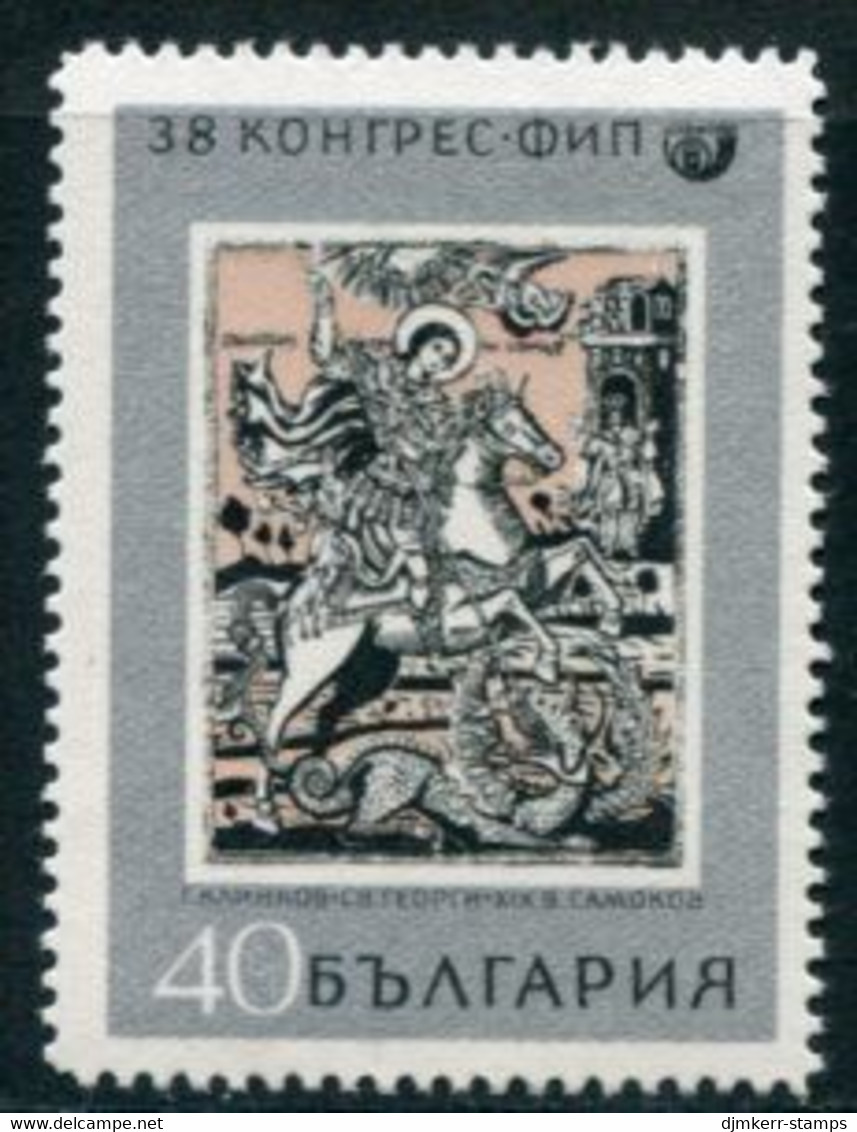 BULGARIA 1969 FIP Congress   MNH / **.  Michel 1913 - Unused Stamps