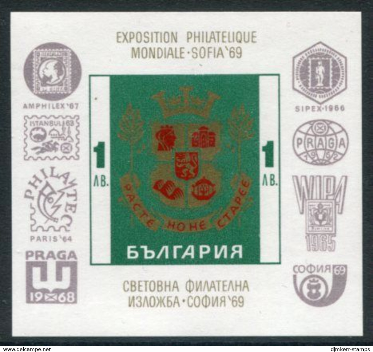 BULGARIA 1969 History Of Sofia Block  MNH / **.  Michel Block 25 - Nuevos