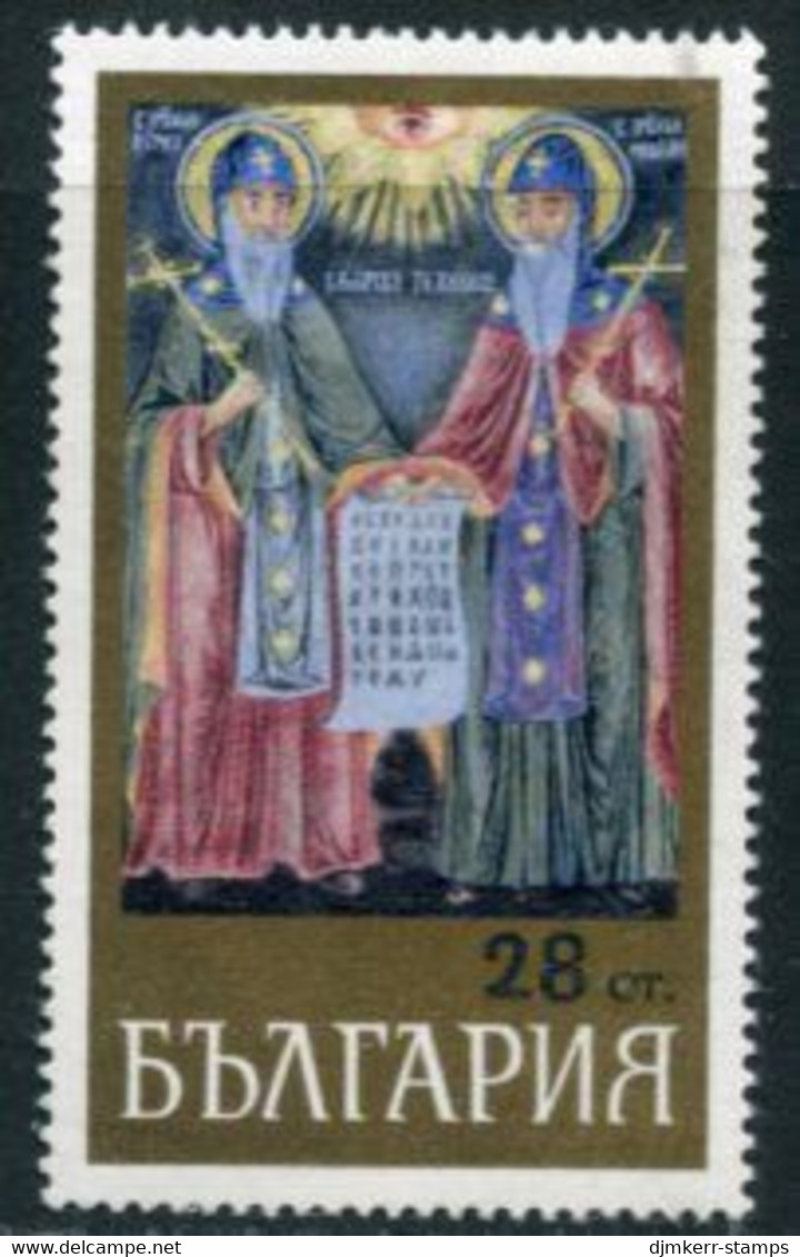 BULGARIA 1969 Trojan Fresco MNH / **.  Michel 1877 - Unused Stamps