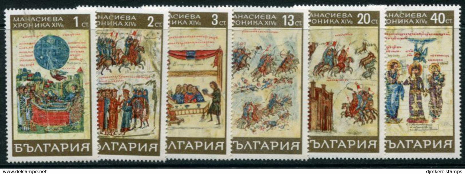 BULGARIA 1969 Manasses Chronicle I MNH / **.  Michel 1871-76 - Nuevos