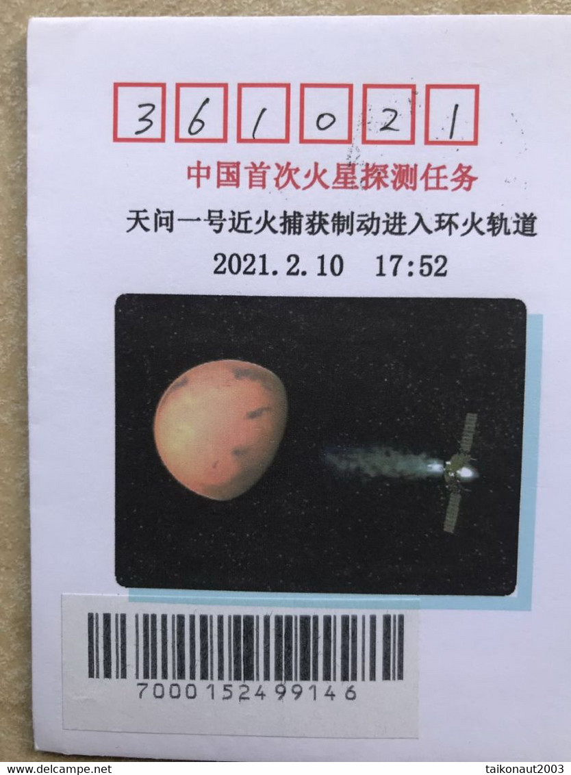 China Space 2021 Tianwen-1 Enter Mars Orbit Control Cover, Jiamusi Deep Station - Asia