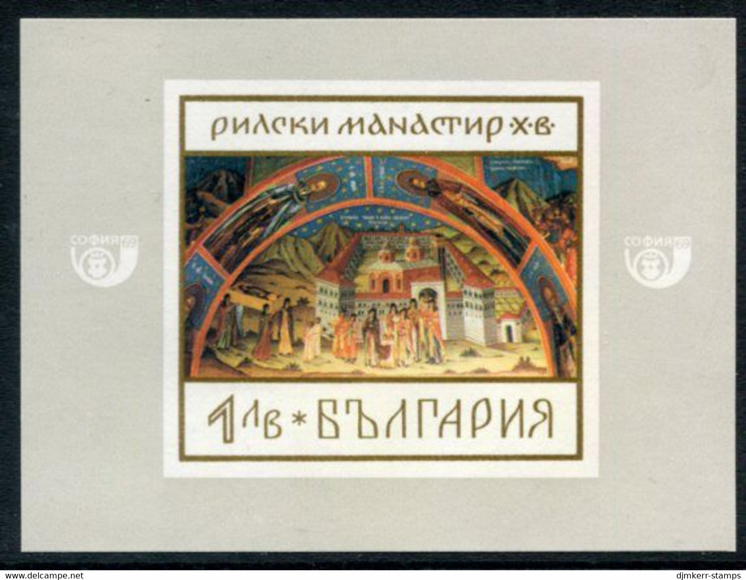 BULGARIA 1968 Millenary Of Rila Monastery Block MNH / **.  Michel Block 23 - Neufs