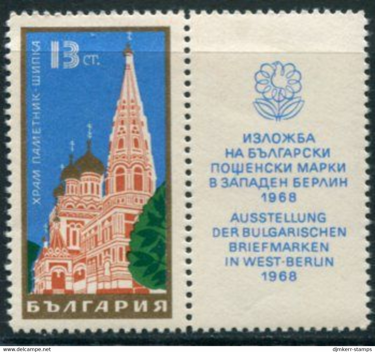 BULGARIA 1968 Stamp Exhibition In West Berlin MNH / **.  Michel 1800 Zf - Nuevos
