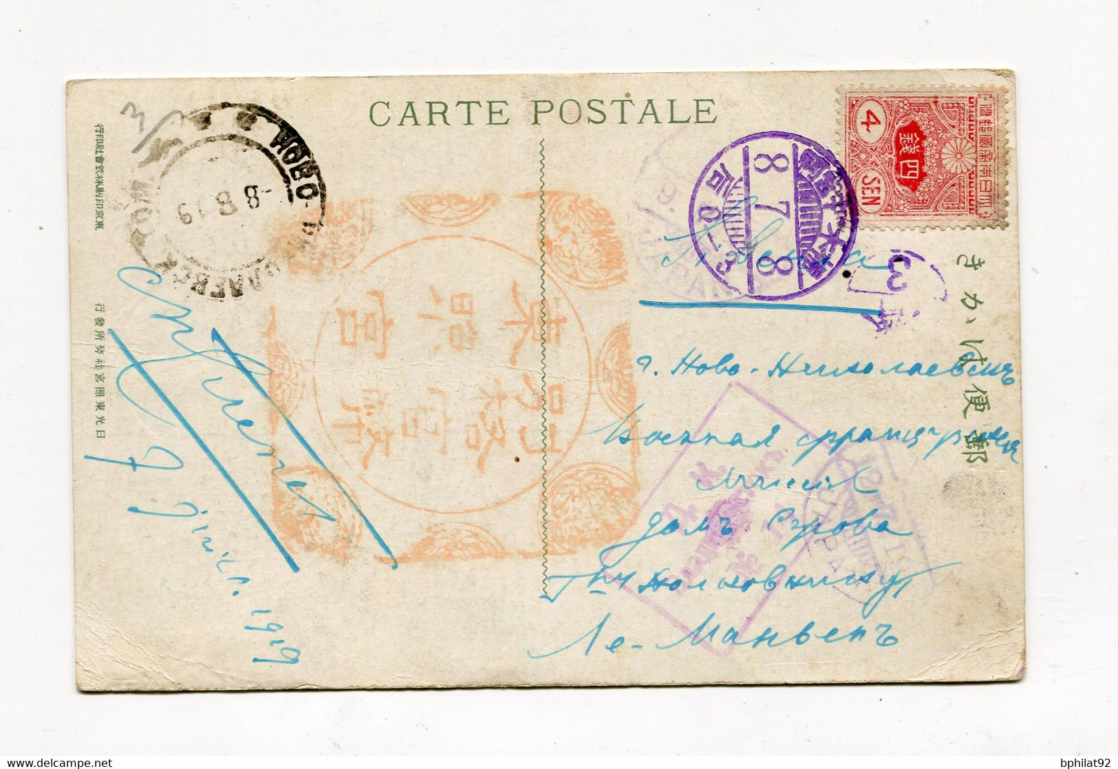 !!! JAPON, CPA DE OISHINO-MA DE 1919 AVEC CACHET D'HOTEL - Lettres & Documents