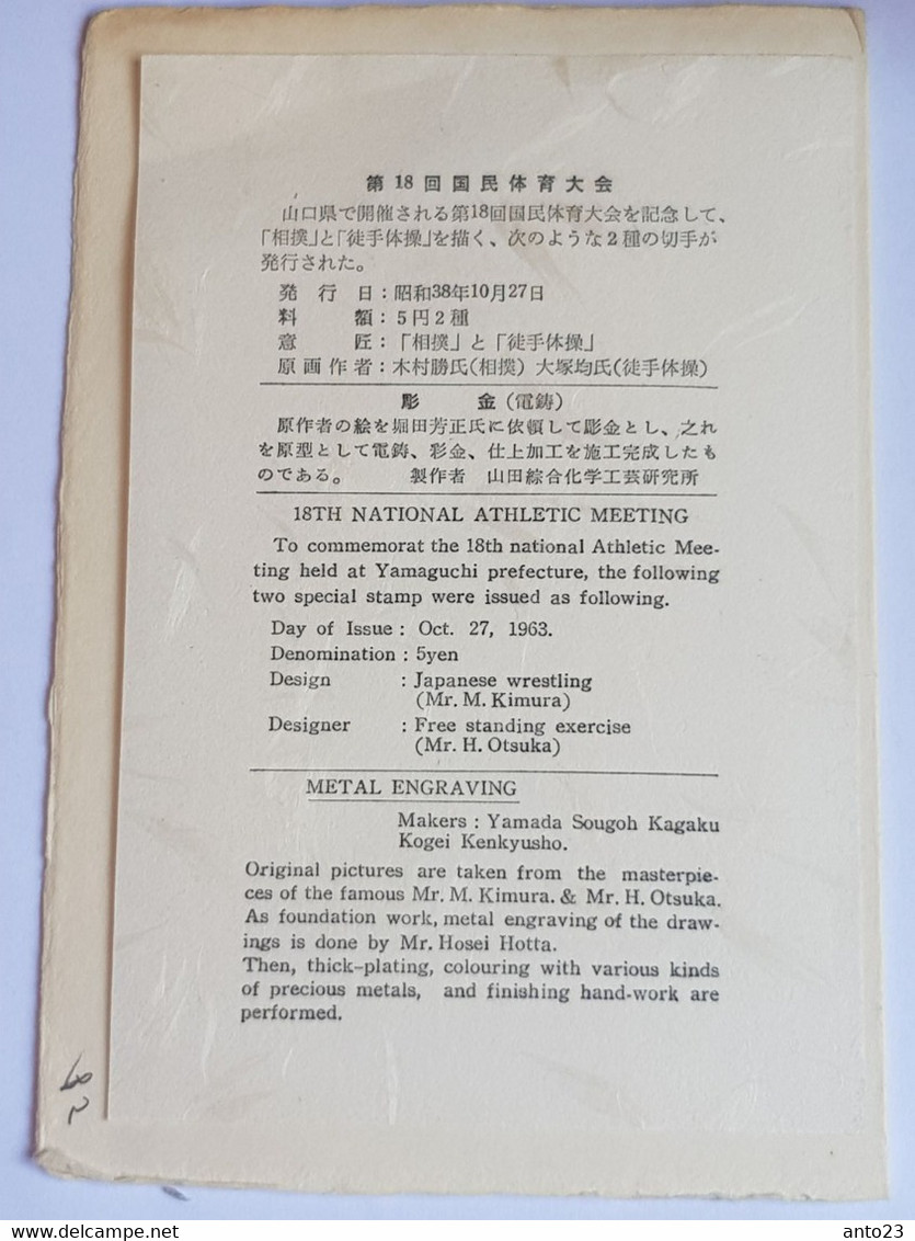 Japan FDC METAL ENGRAVING INTL. LETTER WEEK 1963  Athlétisme  SPORT Danse Et Sumo - Cartes-maximum