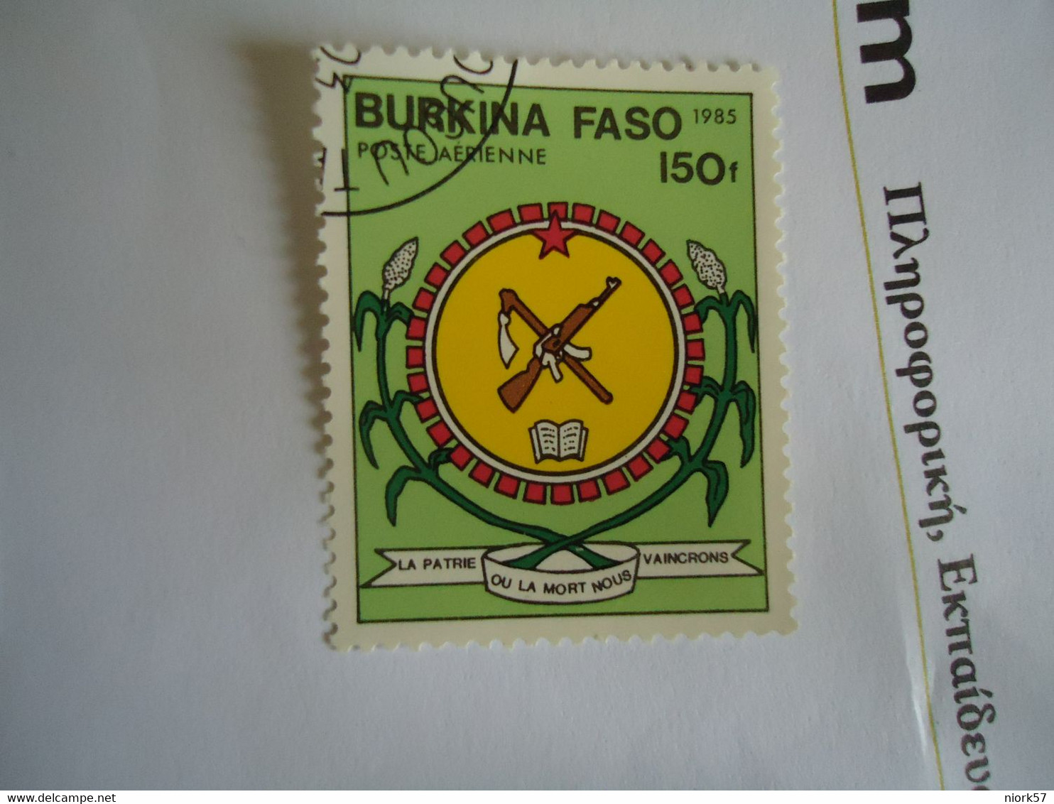 BURKINA FASO USED  STAMPS  EMBLEM - Burkina Faso (1984-...)