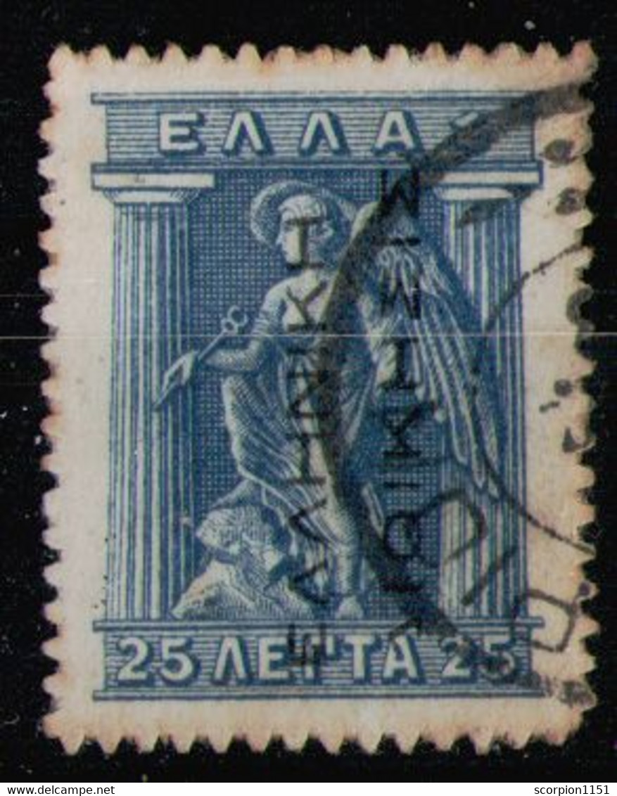 GREECE 1913 - From Set MH* - Unused Stamps