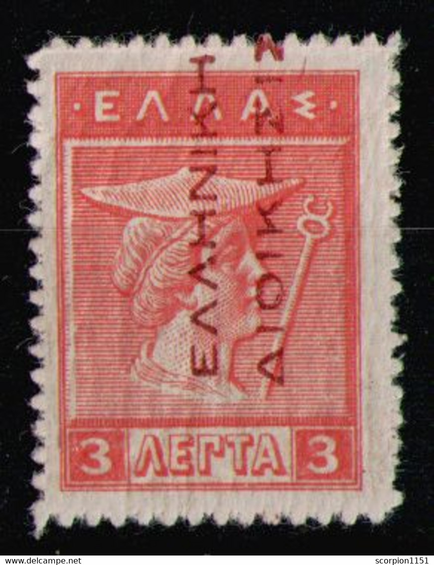 GREECE 1913 - From Set MH* (Litho) - Unused Stamps