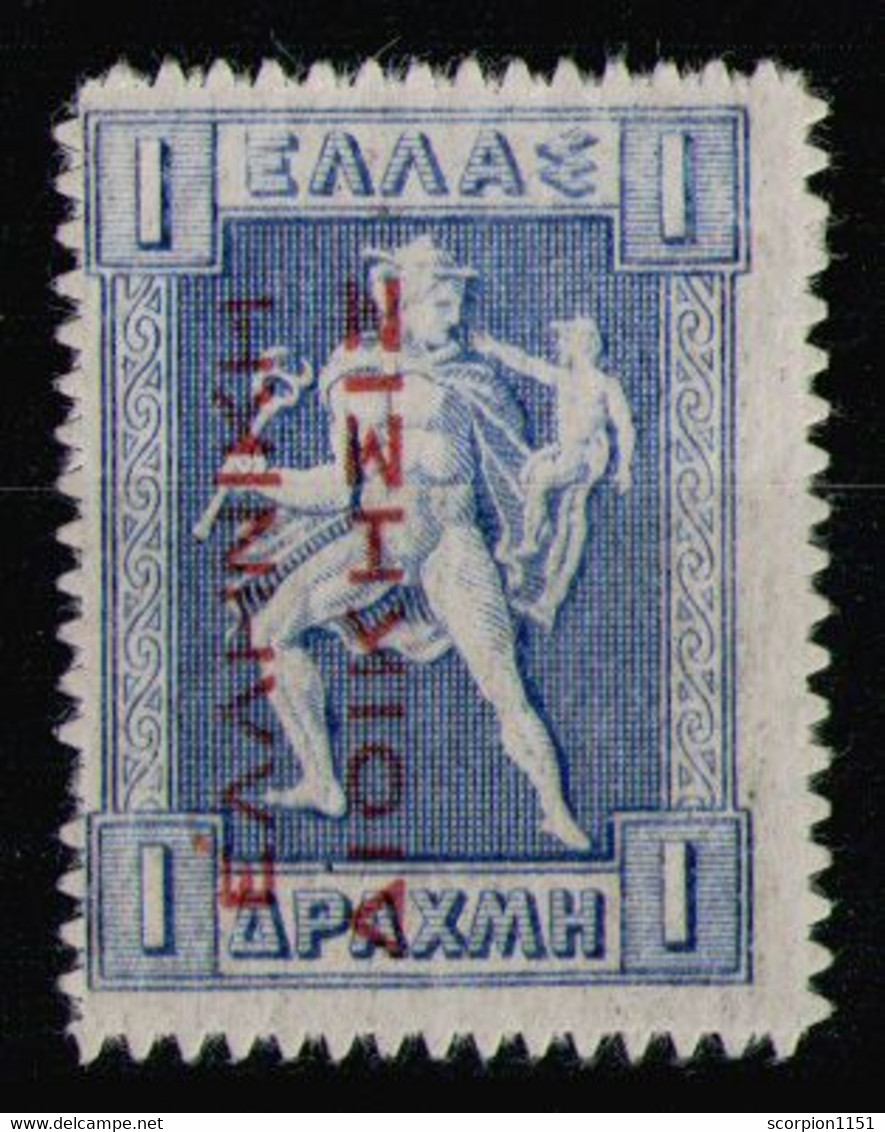 GREECE 1913 - From Set MH* - Ungebraucht