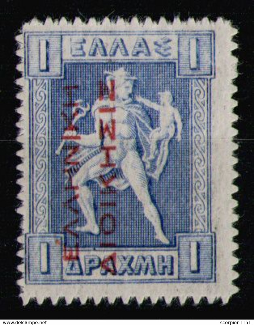 GREECE 1913 - From Set MH* - Unused Stamps