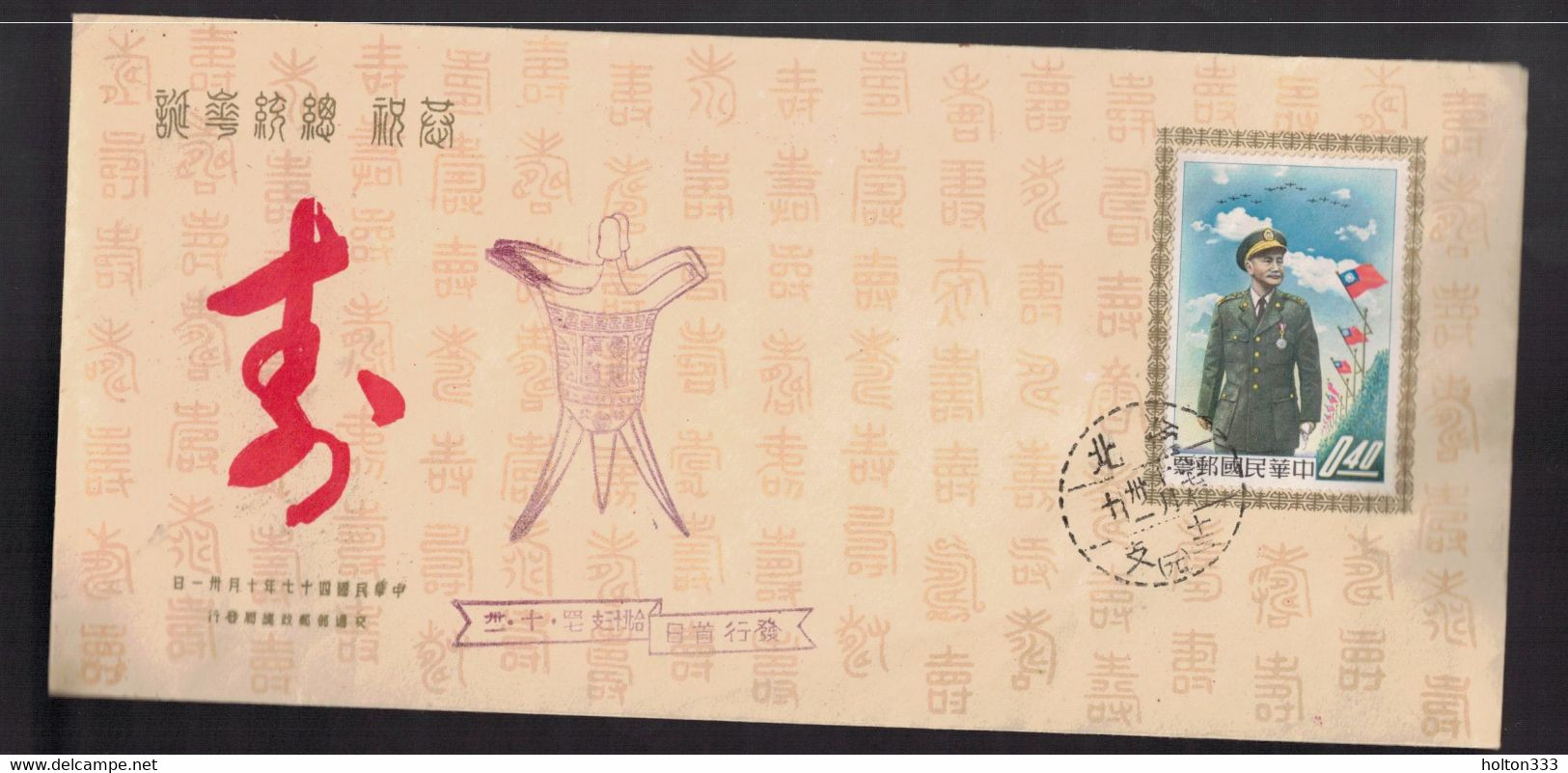 REPUBLIC OF CHINA Scott # 1204 On FDC - Chiang Kai-shek - Briefe U. Dokumente