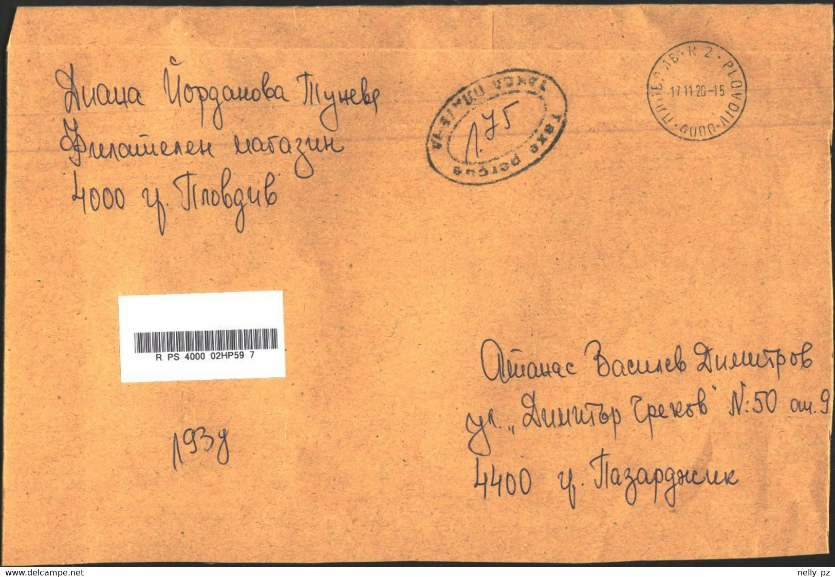 Mailed Cover (registered Letter) 2021  From Bulgaria - Lettres & Documents