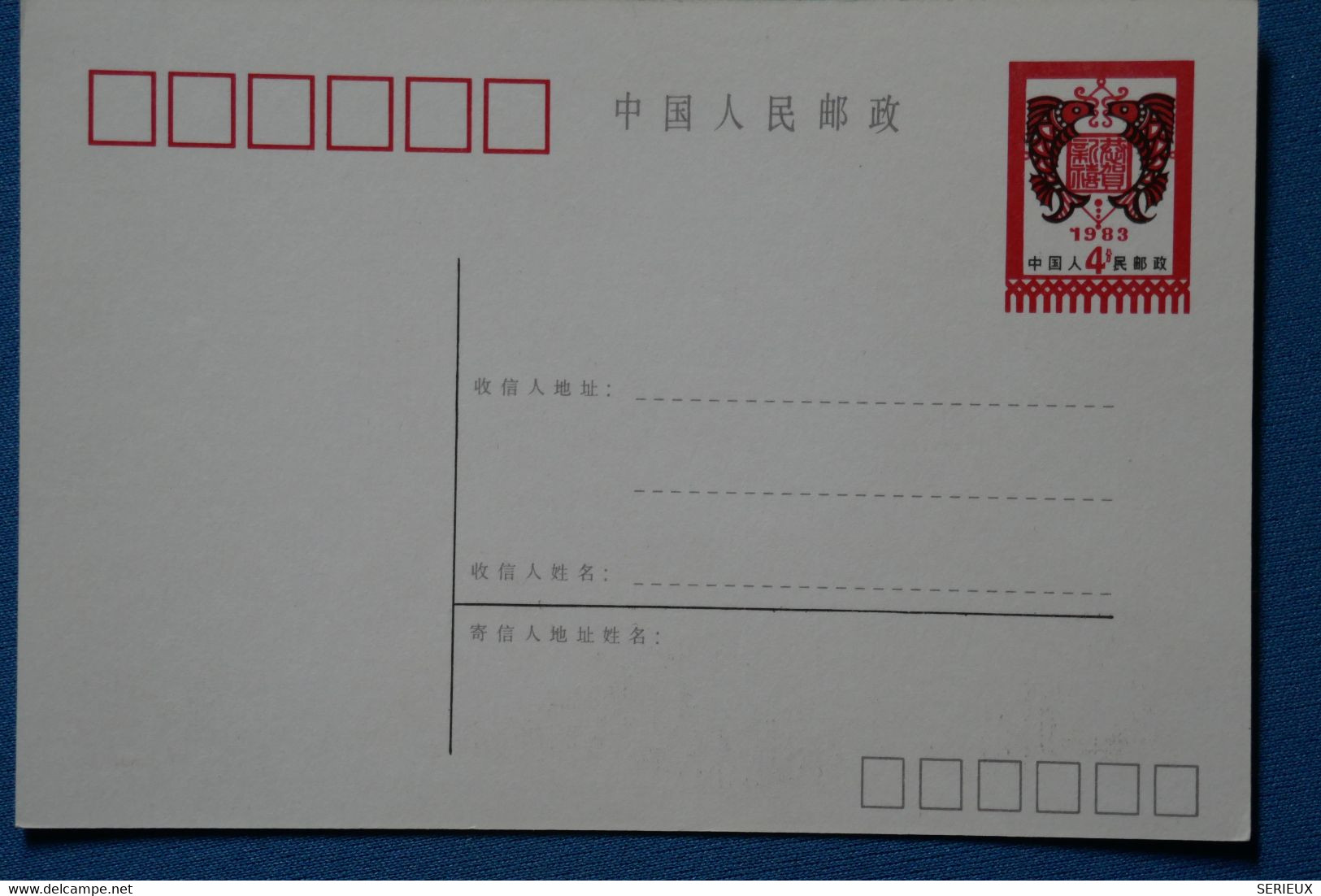 O7 CHINA BELLE CARTE 1983 NON VOYAGEE - Cartas & Documentos