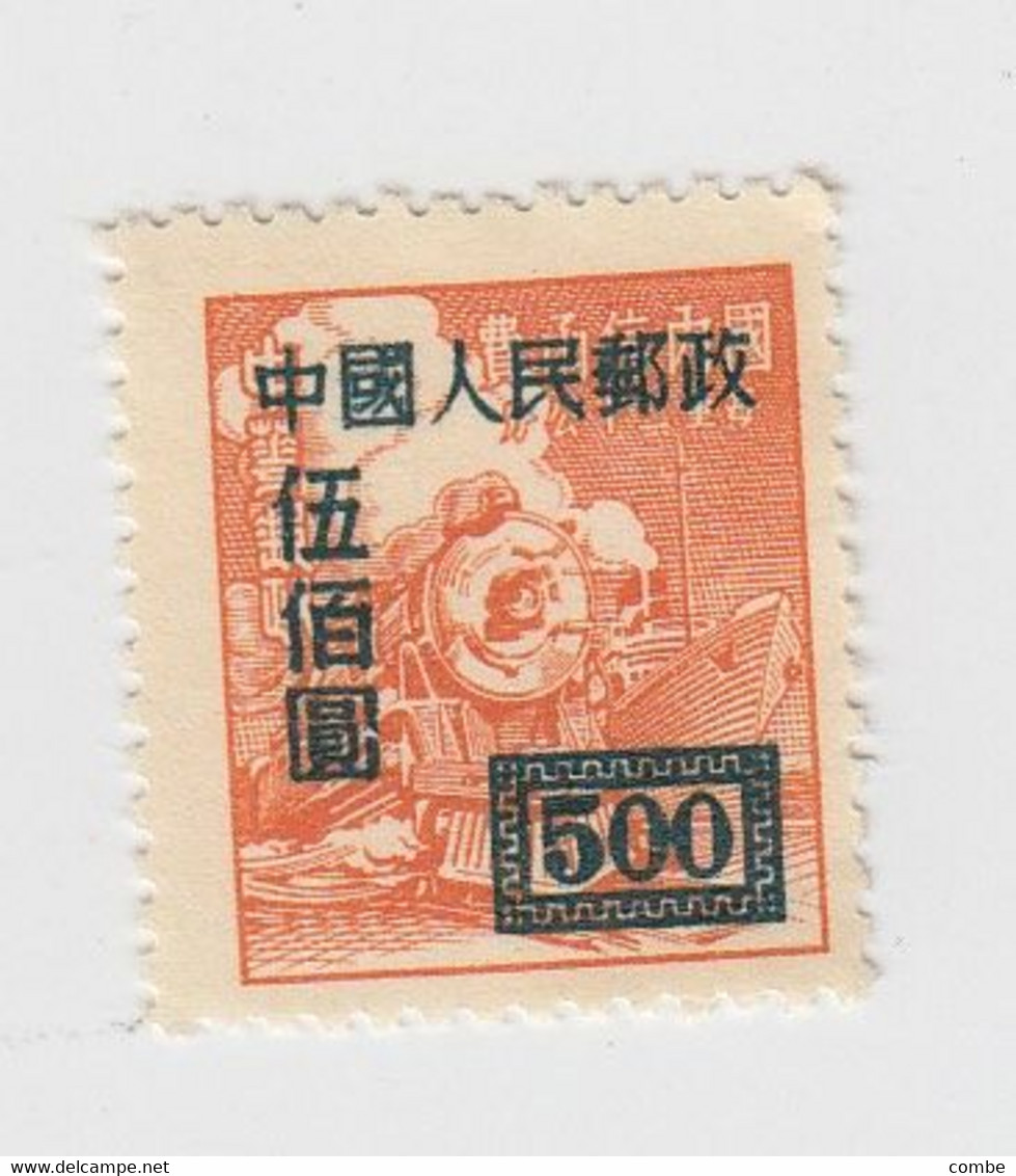 CHINA ERROR REVERSE PRINT / 5 - Andere & Zonder Classificatie