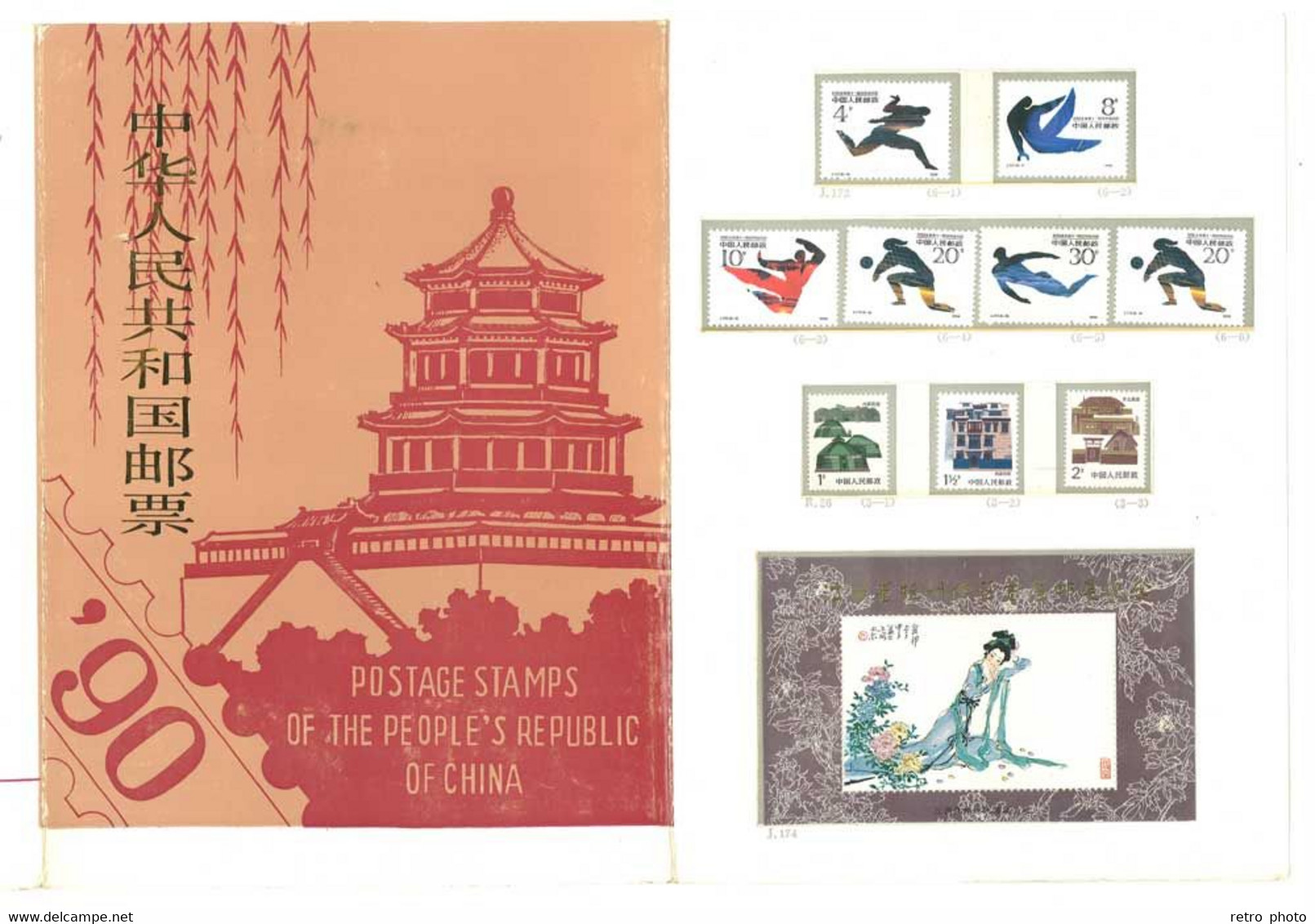Pochette " Postage Stamp Of The People's Republic Of China, 1990, 69 Timbres (année Complète ? Timbres De Chine ) - Altri & Non Classificati