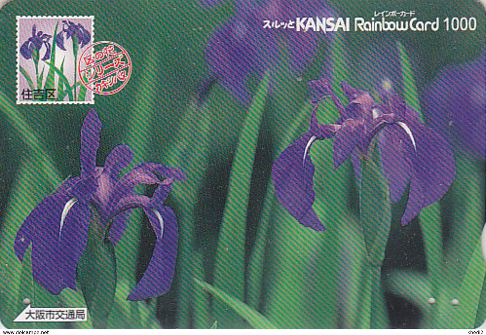 Carte Prépayée JAPON - FLEUR IRIS Sur TIMBRE / Série 02/16 - Flower On STAMP Stamps JAPAN Prepaid Rainbow Card - 180 - Sellos & Monedas