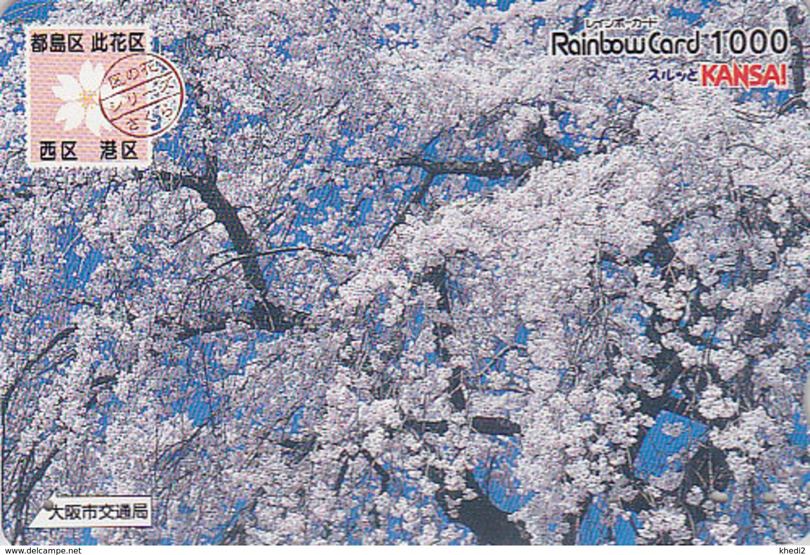 Carte Prépayée JAPON - FLEUR - ARBRE FLEURI Sur TIMBRE Série 07/16 - FLOWER On STAMP JAPAN Rainbow Card - 181 - Sellos & Monedas