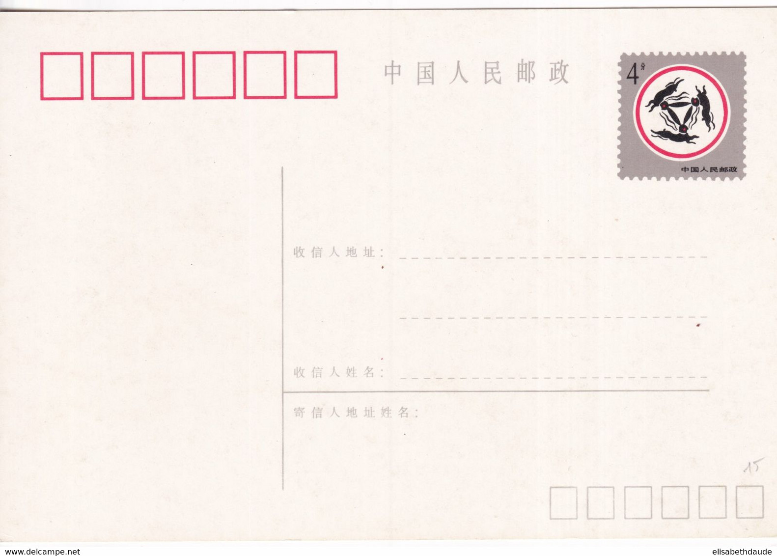 CHINA - CARTE ENTIER POSTAL ILLUSTREE (VOIR DOS) NEUVES - LAPINS - Postales