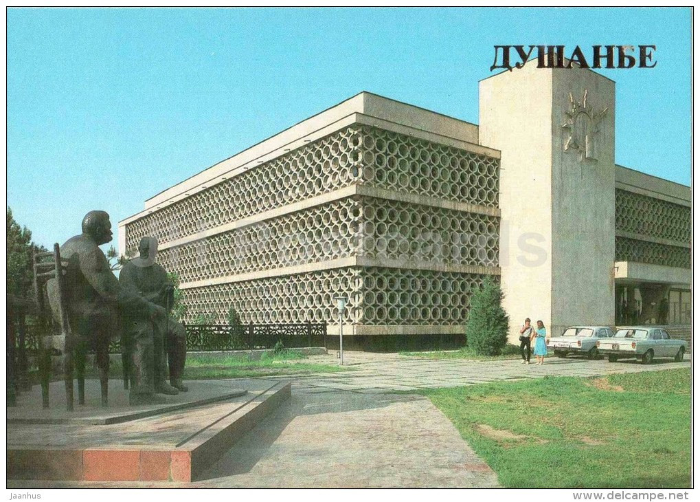 The House Of The Writers Union Of Tajikistan - Monument Of Gorky And Aini - Dushanbe - 1985 - Tajikistan USSR - Unused - Tadjikistan