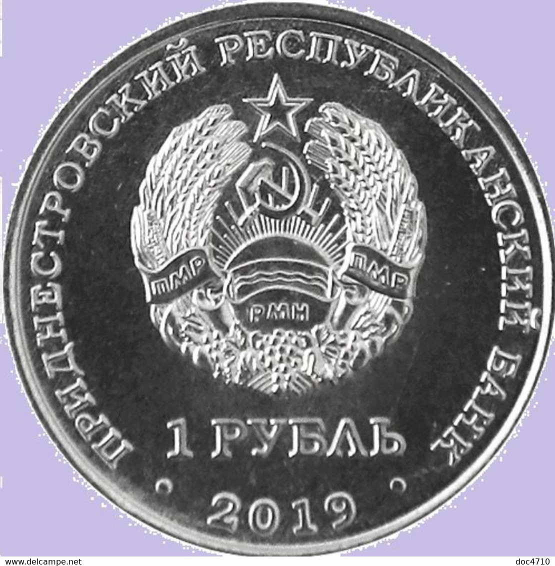 Moldova-Transnistria 1 Ruble 2019, Martagon Lily - Lily "Royal Curls" Plant, KM#New, Unc - Moldova