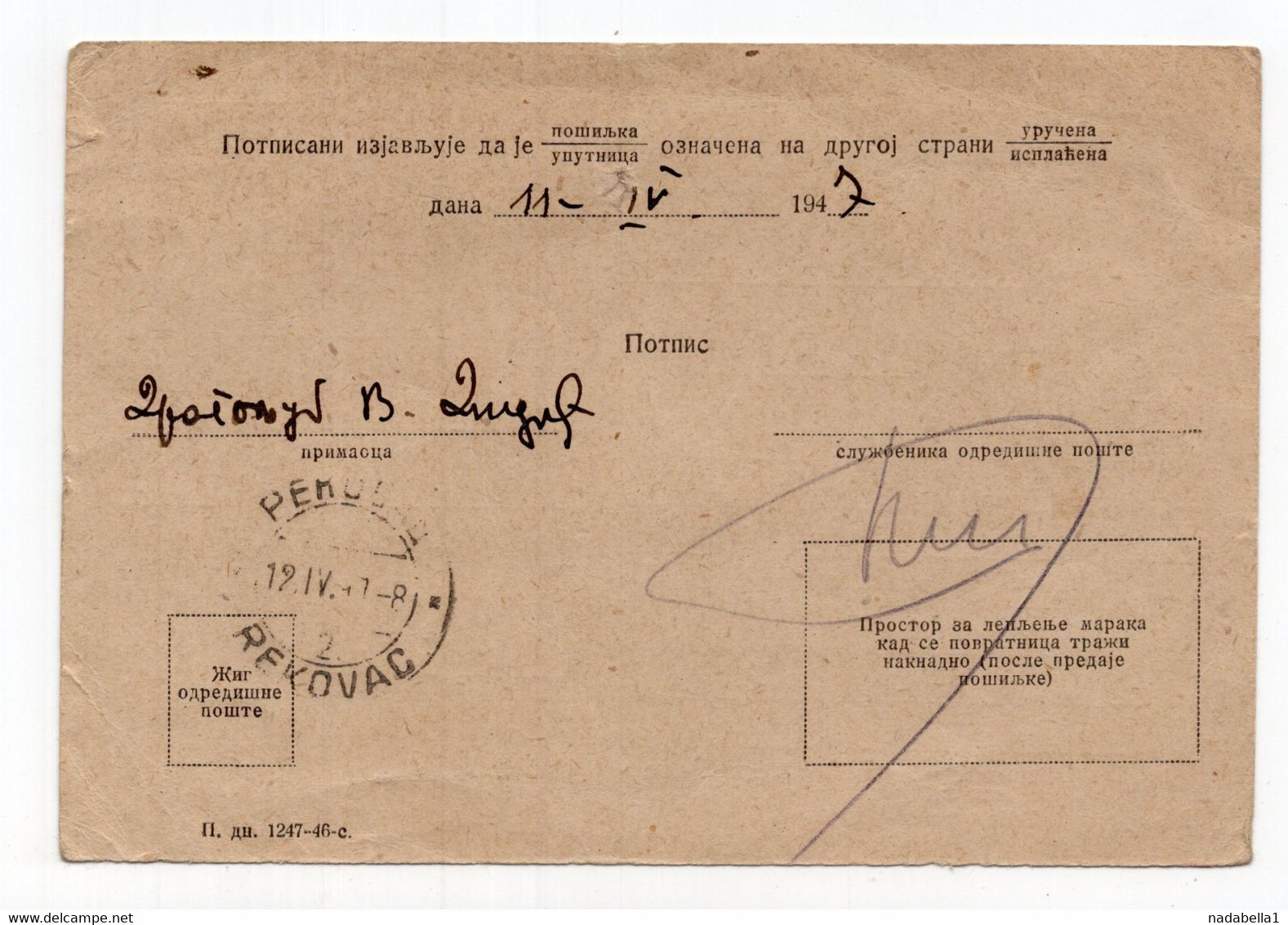 1947 FNR YUGOSLAVIA, SERBIA, BELGRADE, AR RECEIPT, USED - Otros & Sin Clasificación