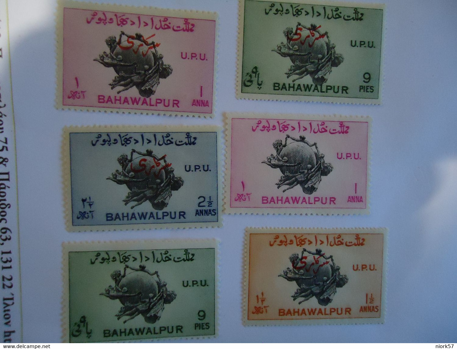 BAHAWALPUR  MNH STAMPS  U.P.U  3 OVERPRINT - Bahawalpur