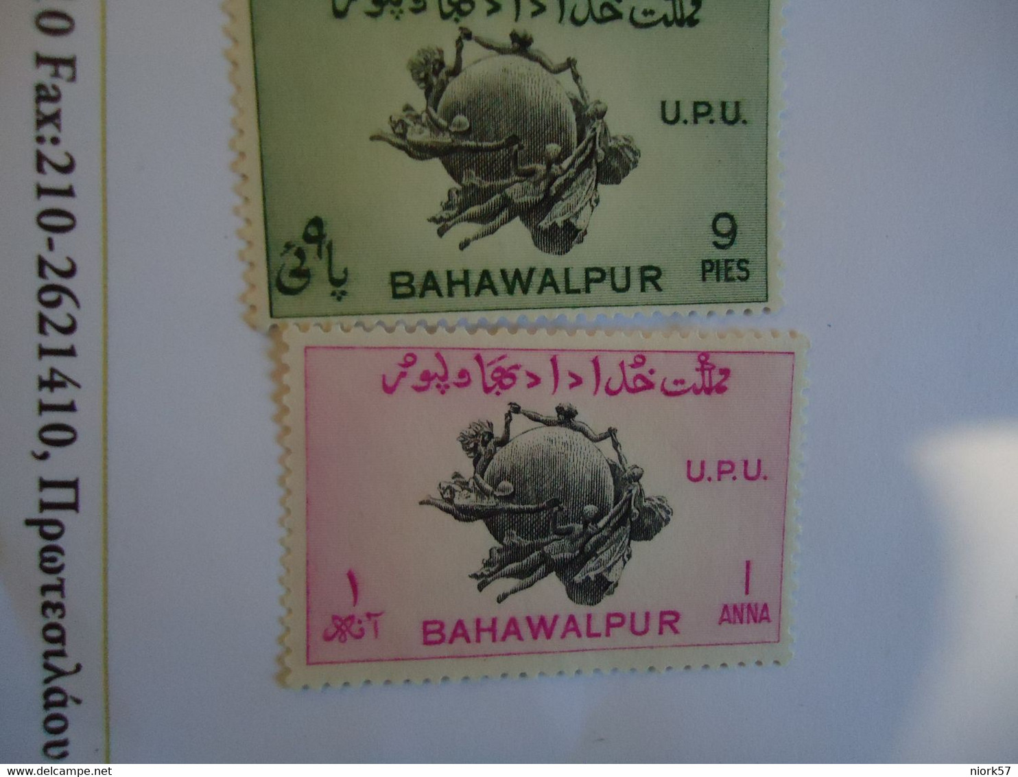 BAHAWALPUR  MNH STAMPS  U.P.U - Bahawalpur