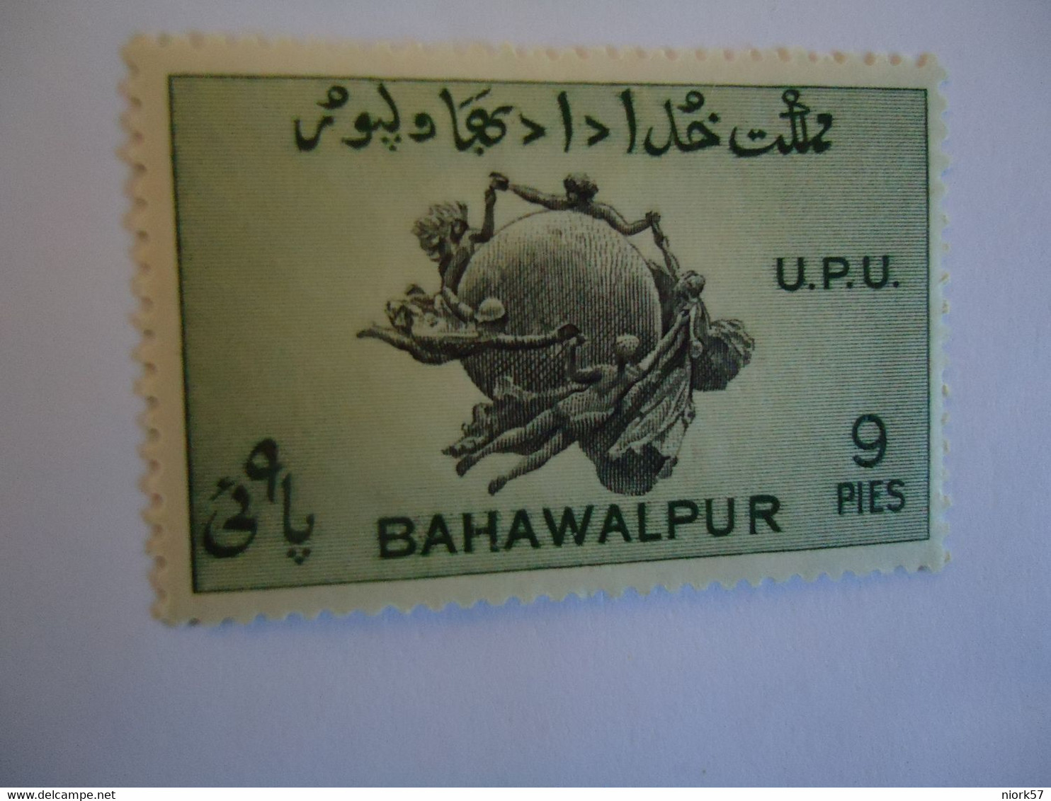 BAHAWALPUR  MNH STAMPS  U.P.U - Bahawalpur