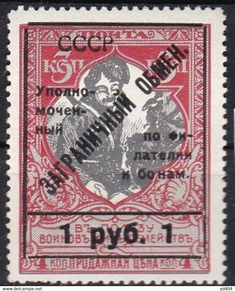 RU527 – USSR – POSTAGE DUE - 1925 – STAMPS FOR PHILATELIC MAILINGS – MI # 13B MNH 90 € - Impuestos