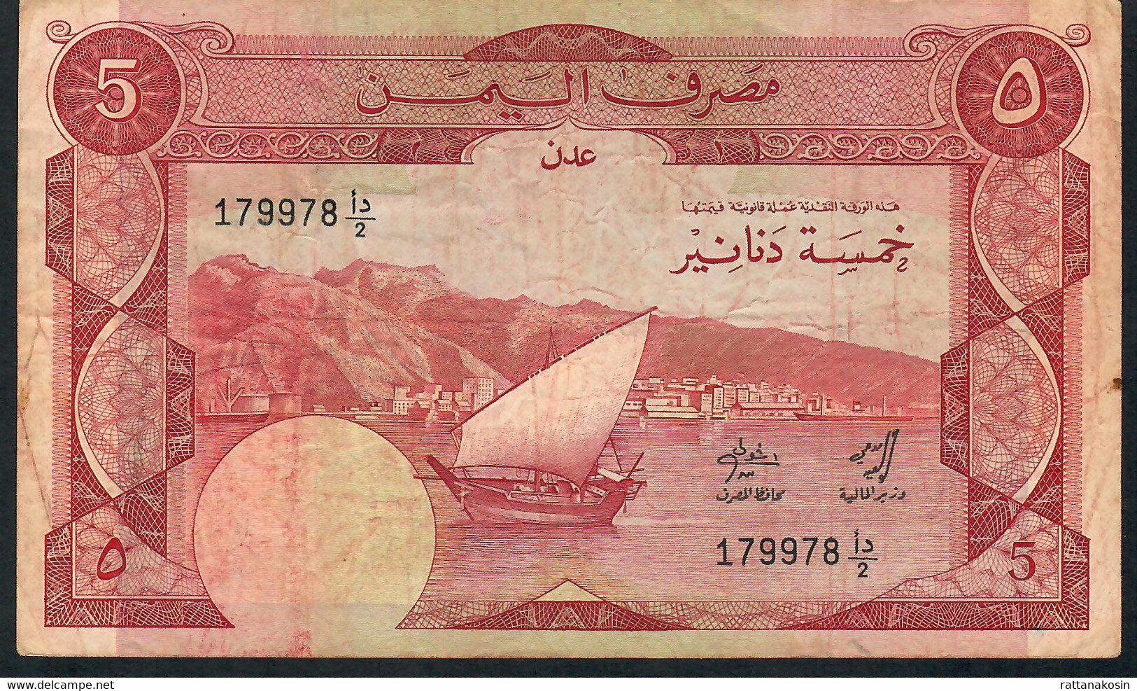 YEMEN D.R. P8a 5 DINARS 1984 " ADEN "  Signature 1a FINE NO P.h.,NO Tear ! - Jemen