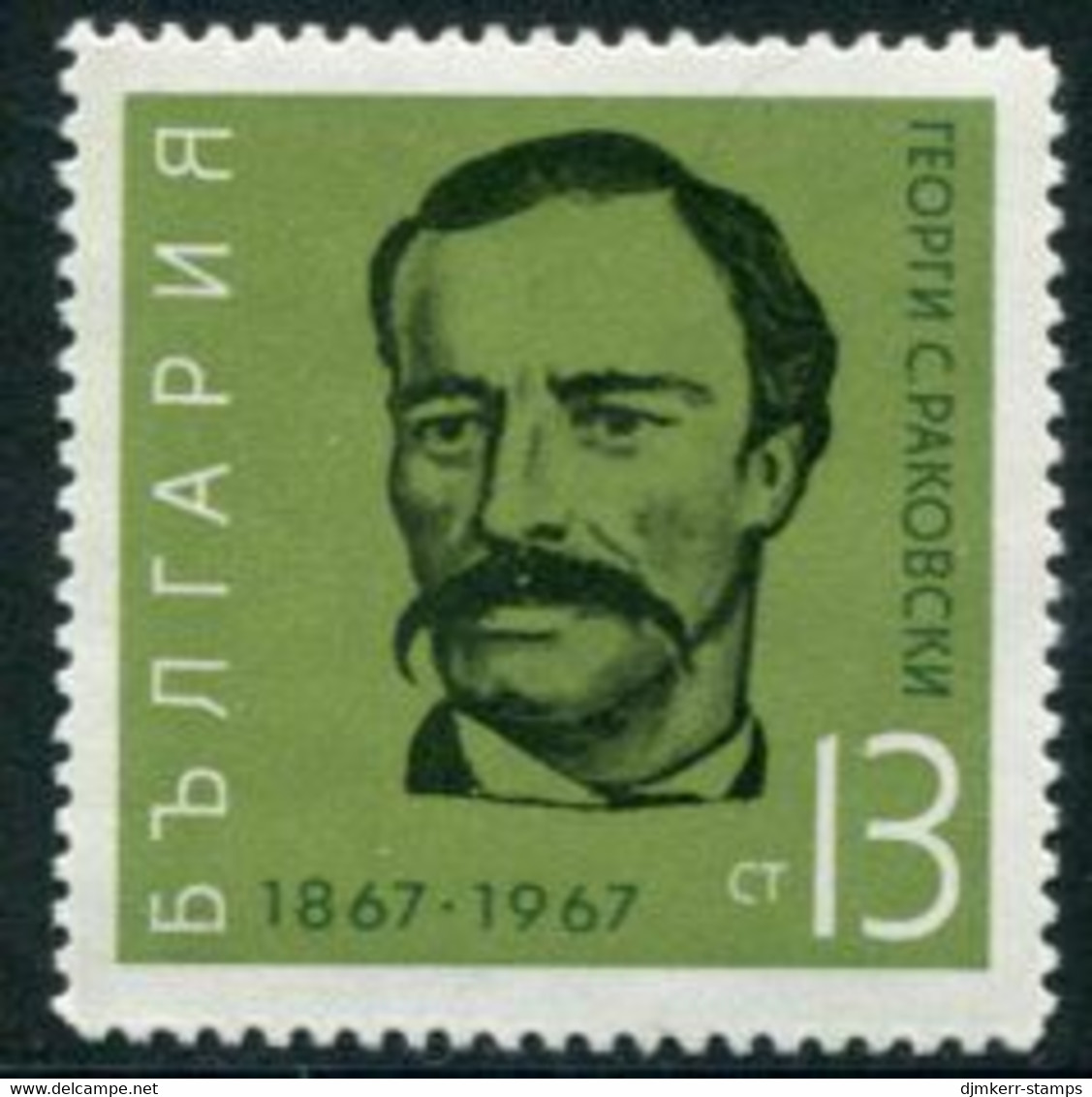 BULGARIA 1967 Rakovski Centenary MNH / **.  Michel 1757 - Unused Stamps